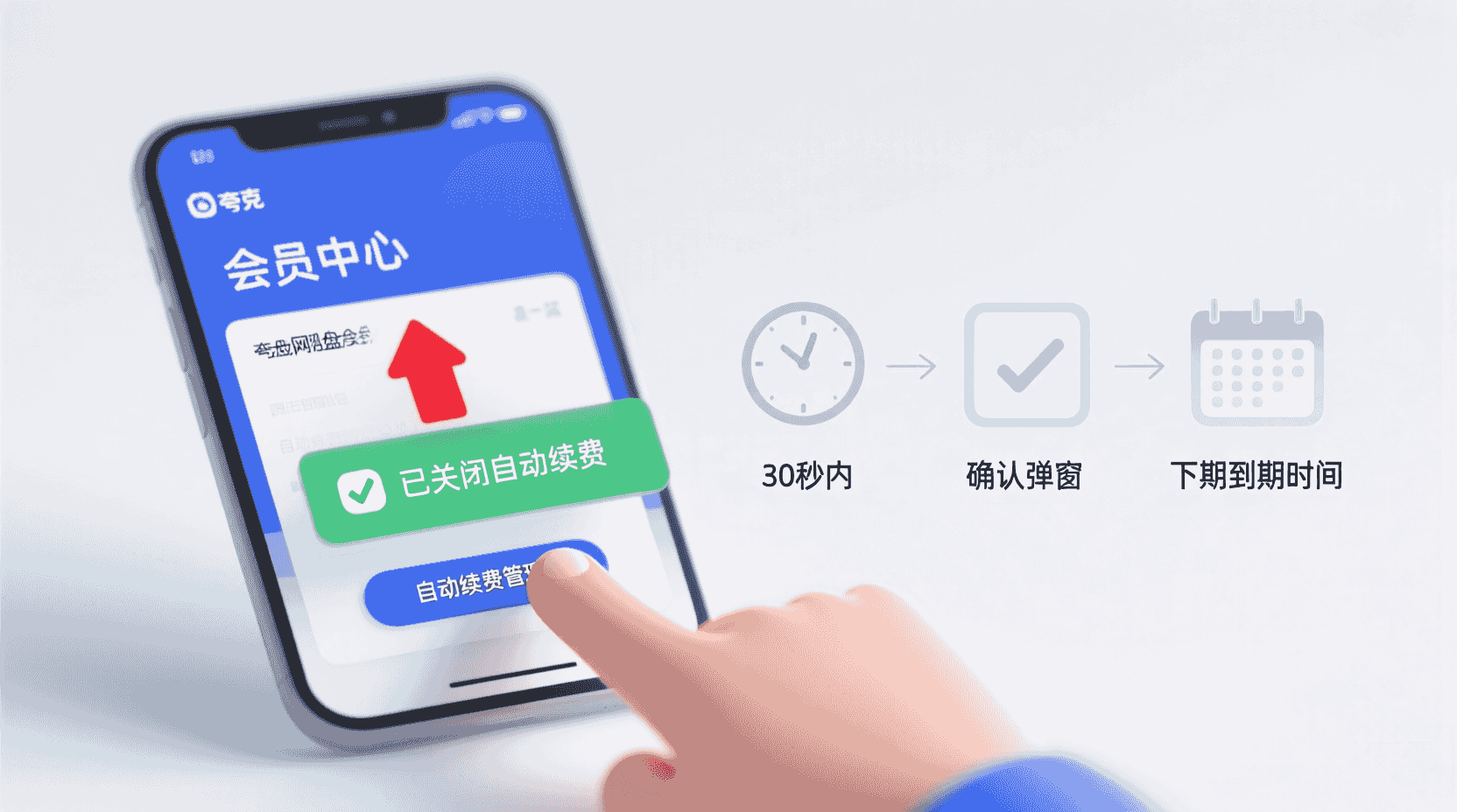 验证与观测：30秒确认是否成功